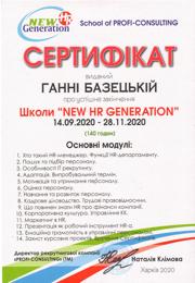 Сертифікат